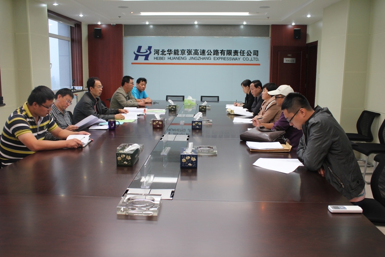 公司召開(kāi)京張高速公路綠色廊道建設(shè)品質(zhì)提升工程施工合同談判會(huì)